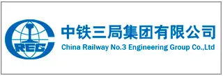 中铁三局集团有限公司