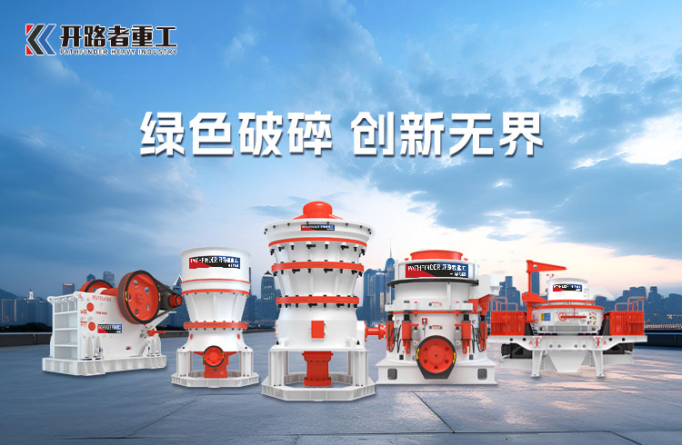 开云官方在线登录入口重工产品图